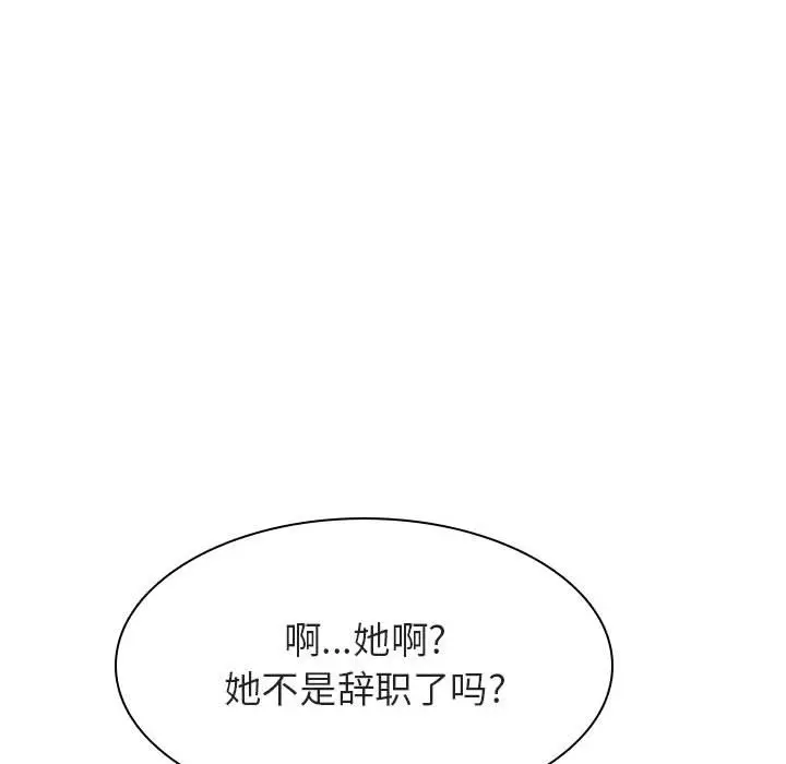 与上司的密约[顶通]韩漫全集-第 39 话无删减无遮挡章节图片 