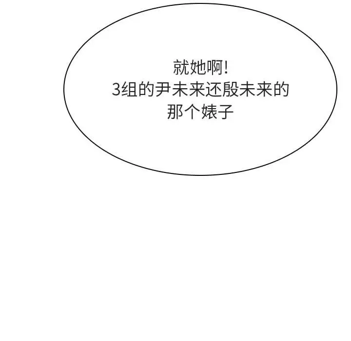 与上司的密约[顶通]韩漫全集-第 39 话无删减无遮挡章节图片 
