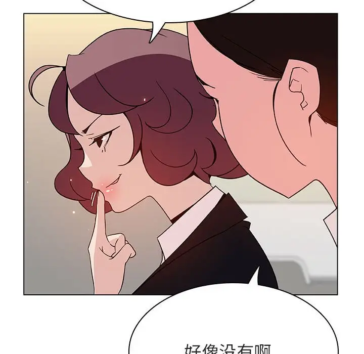 与上司的密约[顶通]韩漫全集-第 39 话无删减无遮挡章节图片 