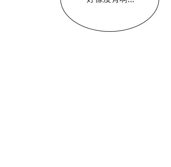 与上司的密约[顶通]韩漫全集-第 39 话无删减无遮挡章节图片 