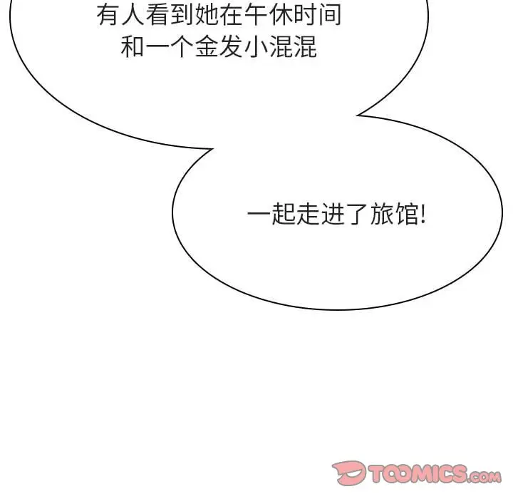 与上司的密约[顶通]韩漫全集-第 39 话无删减无遮挡章节图片 