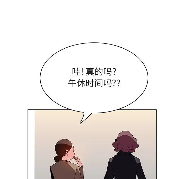与上司的密约[顶通]韩漫全集-第 39 话无删减无遮挡章节图片 