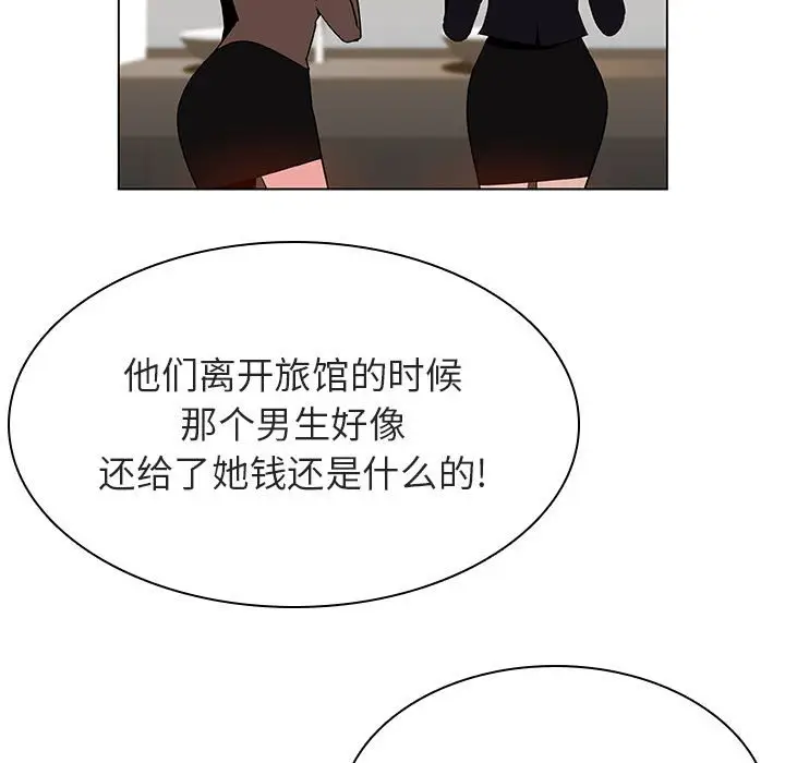 与上司的密约[顶通]韩漫全集-第 39 话无删减无遮挡章节图片 