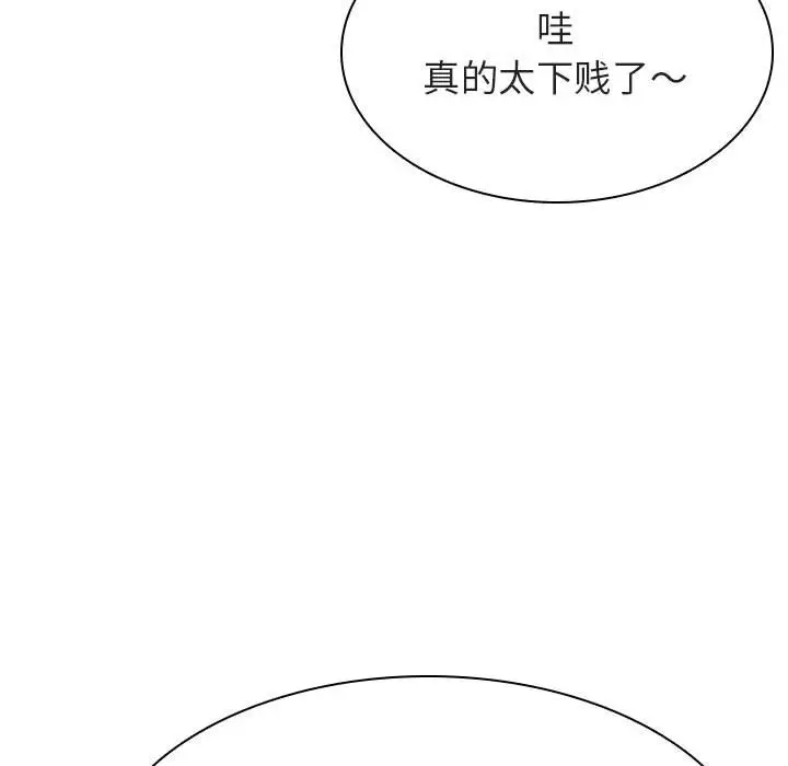 与上司的密约[顶通]韩漫全集-第 39 话无删减无遮挡章节图片 