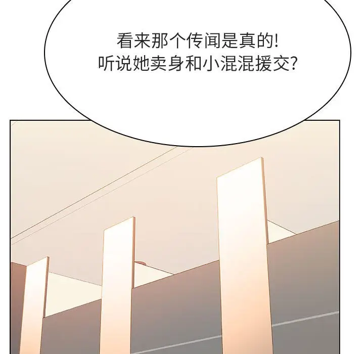 与上司的密约[顶通]韩漫全集-第 39 话无删减无遮挡章节图片 