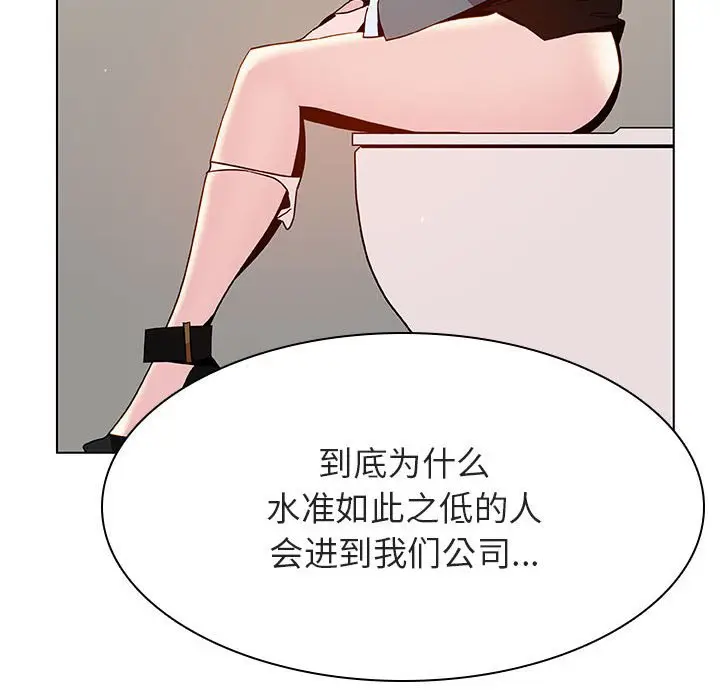 与上司的密约[顶通]韩漫全集-第 39 话无删减无遮挡章节图片 