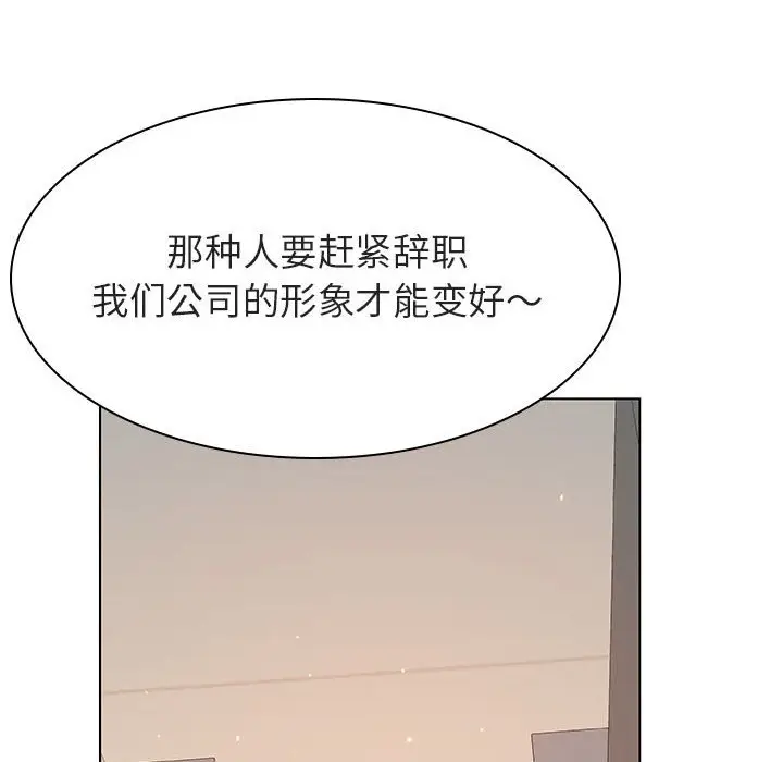 与上司的密约[顶通]韩漫全集-第 39 话无删减无遮挡章节图片 