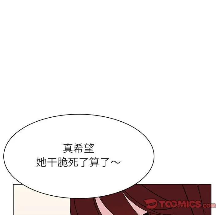 与上司的密约[顶通]韩漫全集-第 39 话无删减无遮挡章节图片 