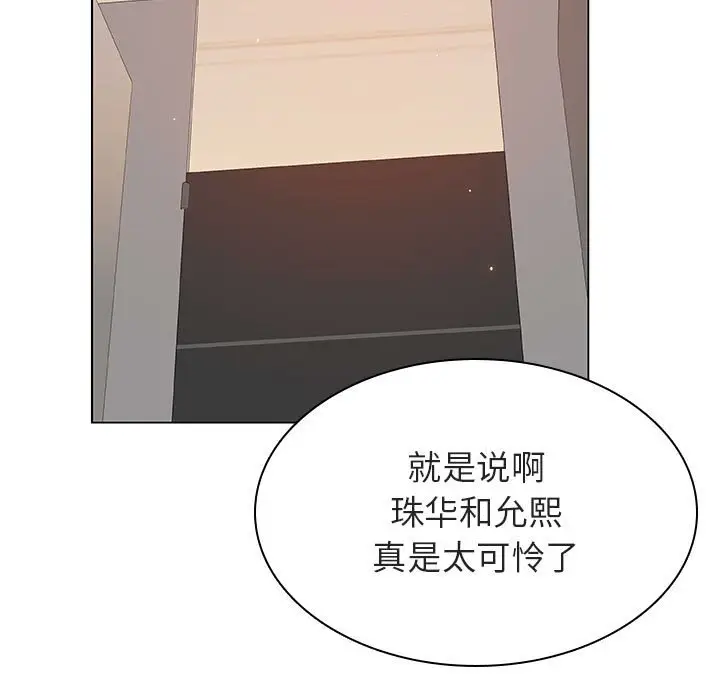 与上司的密约[顶通]韩漫全集-第 39 话无删减无遮挡章节图片 