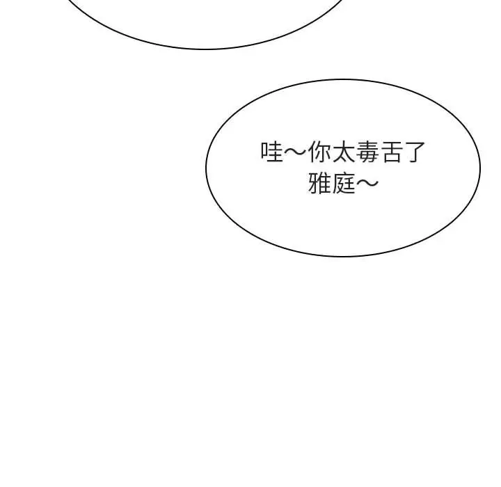 与上司的密约[顶通]韩漫全集-第 39 话无删减无遮挡章节图片 