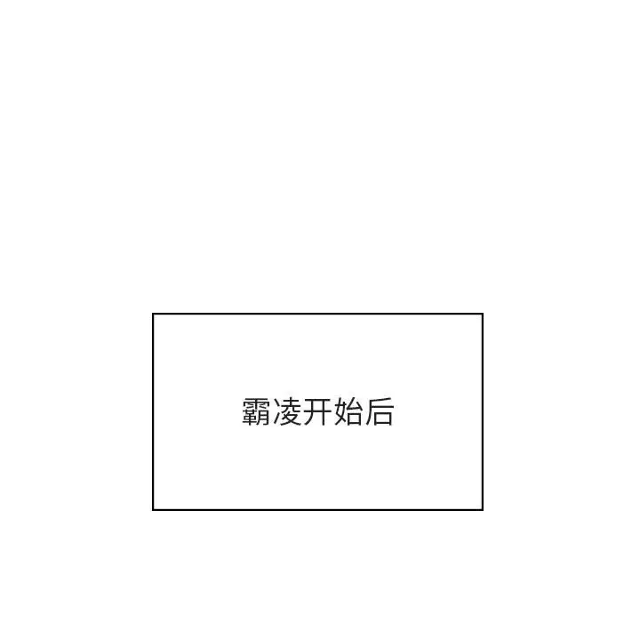 与上司的密约[顶通]韩漫全集-第 39 话无删减无遮挡章节图片 