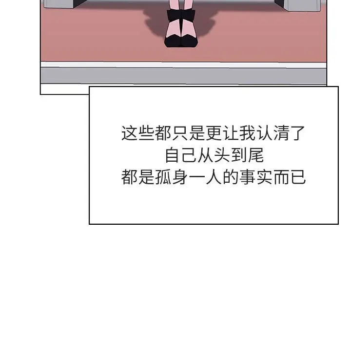 与上司的密约[顶通]韩漫全集-第 39 话无删减无遮挡章节图片 