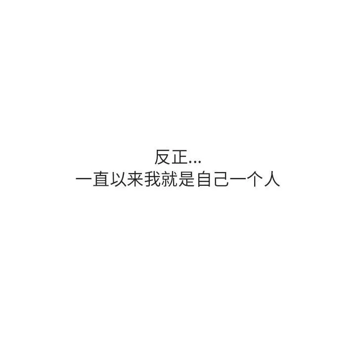 与上司的密约[顶通]韩漫全集-第 39 话无删减无遮挡章节图片 