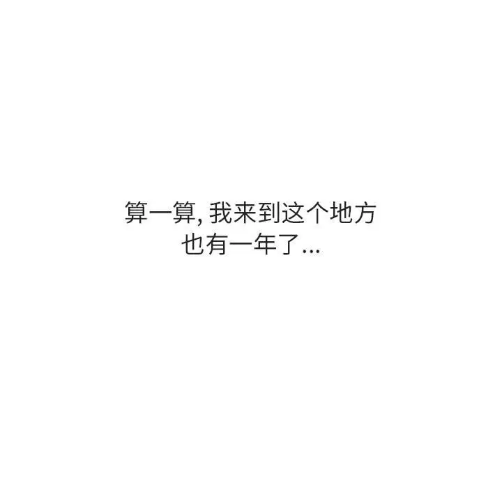 与上司的密约[顶通]韩漫全集-第 39 话无删减无遮挡章节图片 