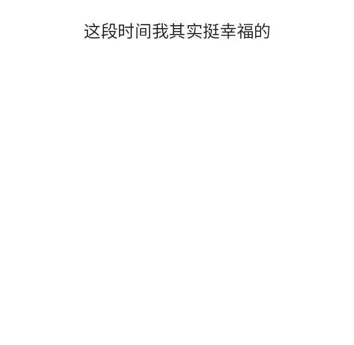 与上司的密约[顶通]韩漫全集-第 39 话无删减无遮挡章节图片 