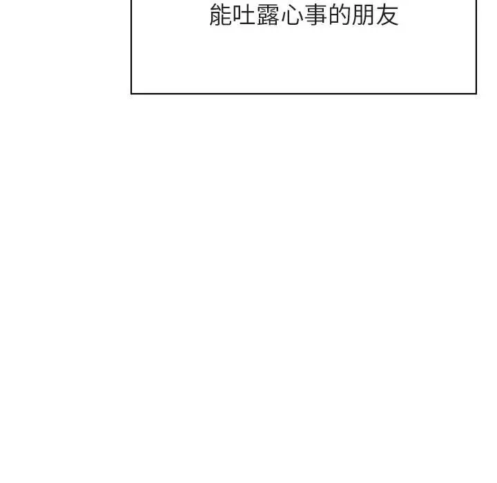 与上司的密约[顶通]韩漫全集-第 39 话无删减无遮挡章节图片 