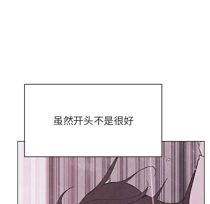 与上司的密约[顶通]韩漫全集-第 39 话无删减无遮挡章节图片 
