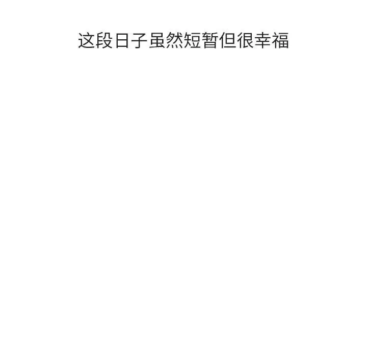 与上司的密约[顶通]韩漫全集-第 39 话无删减无遮挡章节图片 