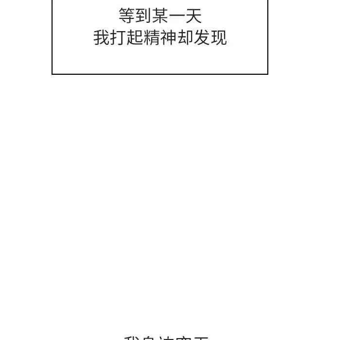 与上司的密约[顶通]韩漫全集-第 39 话无删减无遮挡章节图片 