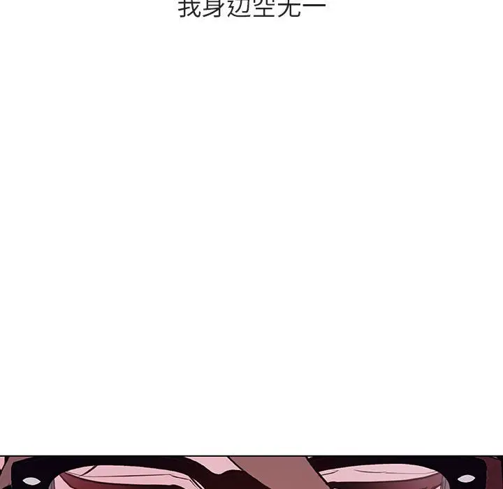 与上司的密约[顶通]韩漫全集-第 39 话无删减无遮挡章节图片 