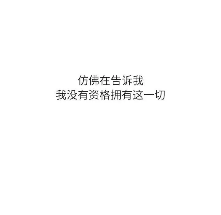 与上司的密约[顶通]韩漫全集-第 39 话无删减无遮挡章节图片 