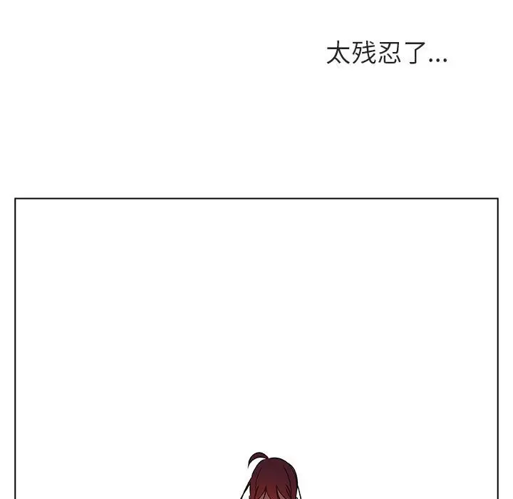 与上司的密约[顶通]韩漫全集-第 39 话无删减无遮挡章节图片 