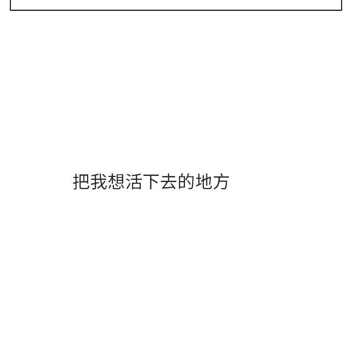 与上司的密约[顶通]韩漫全集-第 39 话无删减无遮挡章节图片 