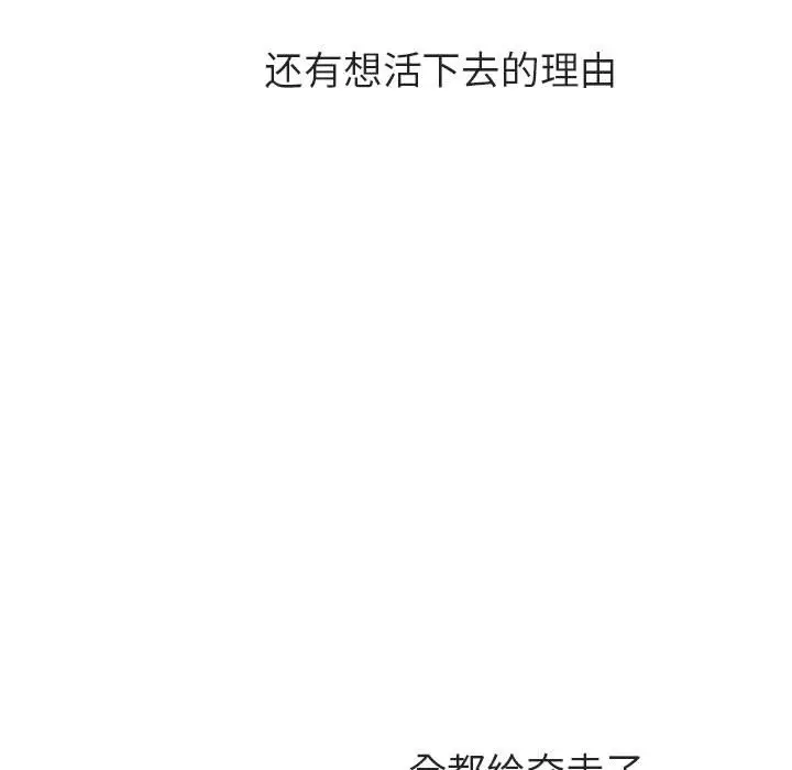 与上司的密约[顶通]韩漫全集-第 39 话无删减无遮挡章节图片 