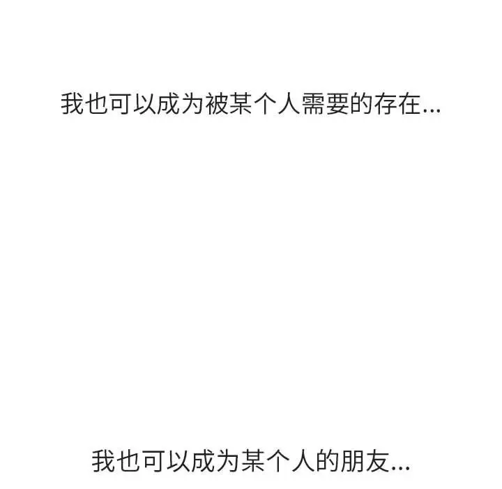 与上司的密约[顶通]韩漫全集-第 39 话无删减无遮挡章节图片 