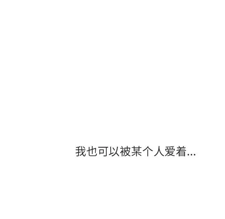 与上司的密约[顶通]韩漫全集-第 39 话无删减无遮挡章节图片 