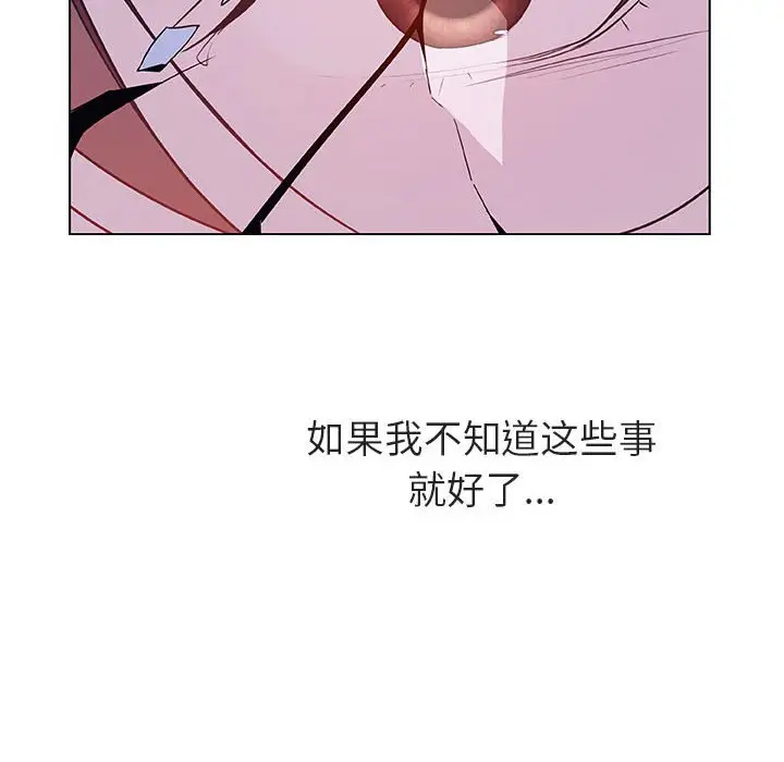与上司的密约[顶通]韩漫全集-第 39 话无删减无遮挡章节图片 