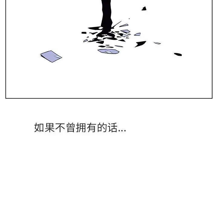 与上司的密约[顶通]韩漫全集-第 39 话无删减无遮挡章节图片 