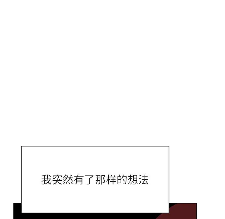 与上司的密约[顶通]韩漫全集-第 39 话无删减无遮挡章节图片 
