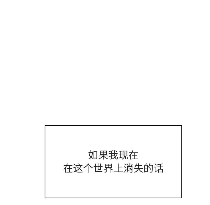 与上司的密约[顶通]韩漫全集-第 39 话无删减无遮挡章节图片 