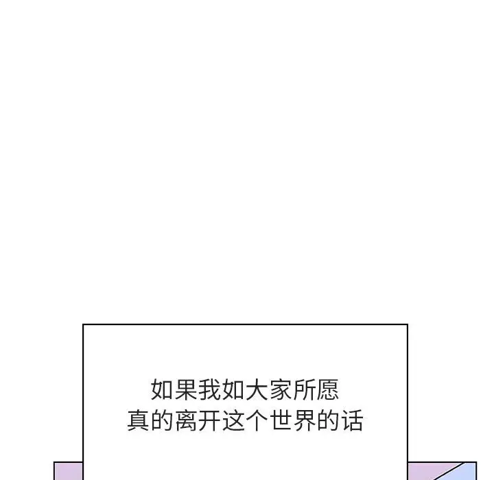 与上司的密约[顶通]韩漫全集-第 39 话无删减无遮挡章节图片 