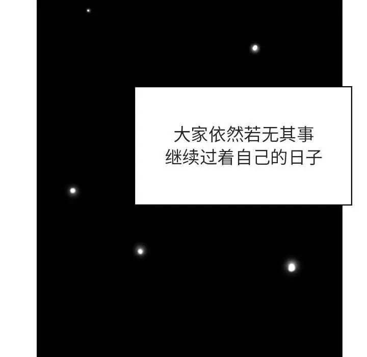 与上司的密约[顶通]韩漫全集-第 39 话无删减无遮挡章节图片 