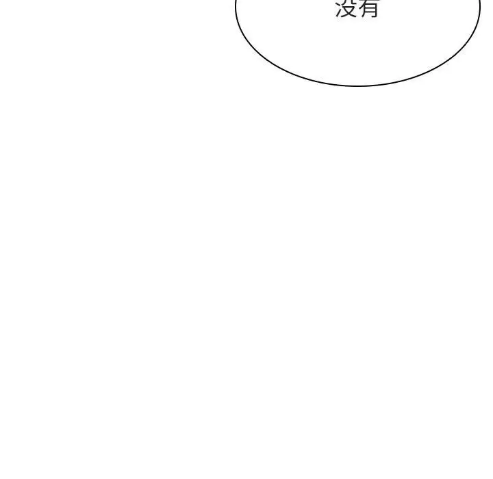 与上司的密约[顶通]韩漫全集-第 39 话无删减无遮挡章节图片 