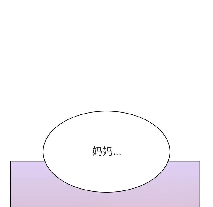 与上司的密约[顶通]韩漫全集-第 39 话无删减无遮挡章节图片 