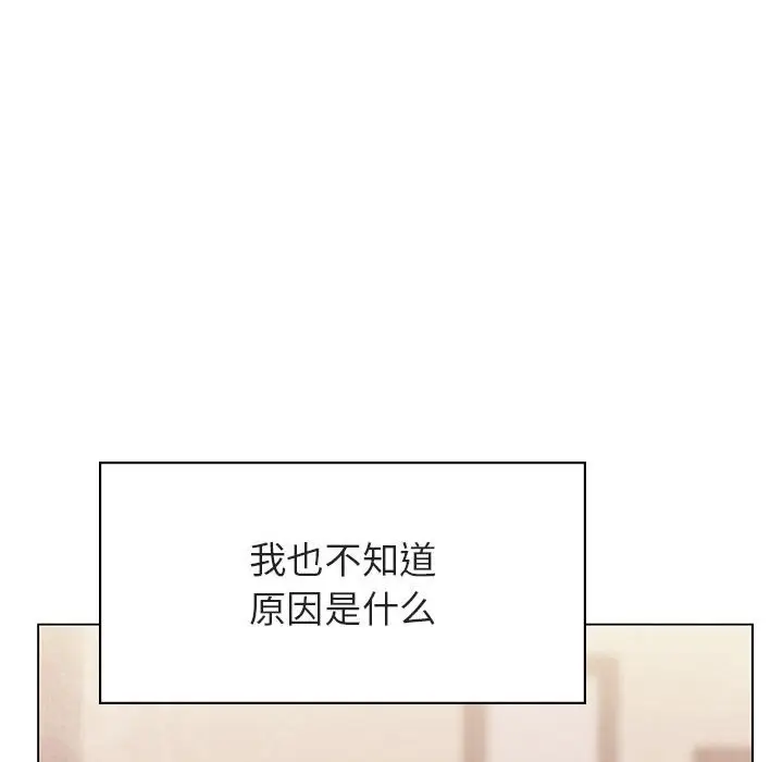 与上司的密约[顶通]韩漫全集-第 39 话无删减无遮挡章节图片 