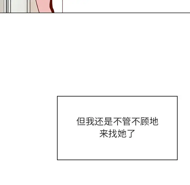 与上司的密约[顶通]韩漫全集-第 39 话无删减无遮挡章节图片 