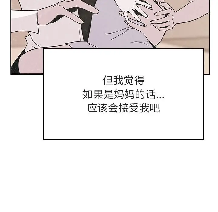 与上司的密约[顶通]韩漫全集-第 39 话无删减无遮挡章节图片 