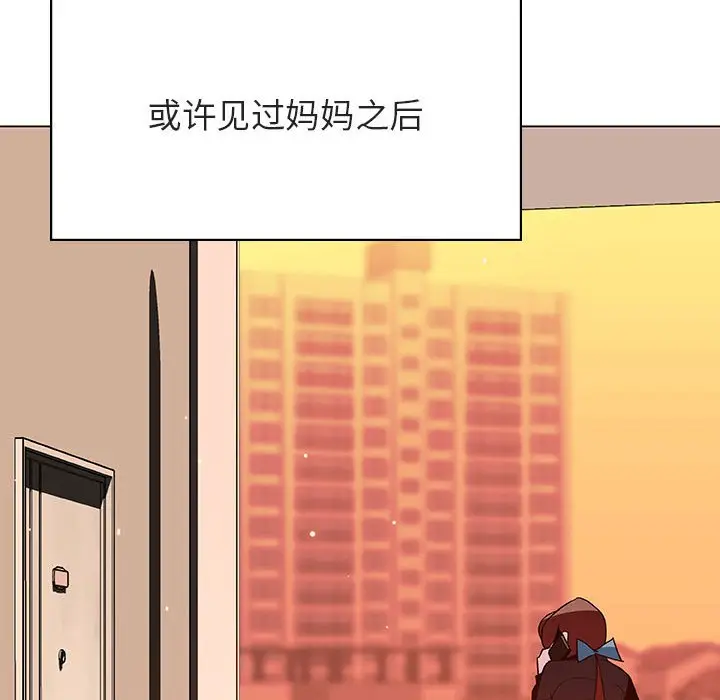与上司的密约[顶通]韩漫全集-第 39 话无删减无遮挡章节图片 