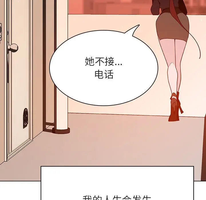 与上司的密约[顶通]韩漫全集-第 39 话无删减无遮挡章节图片 