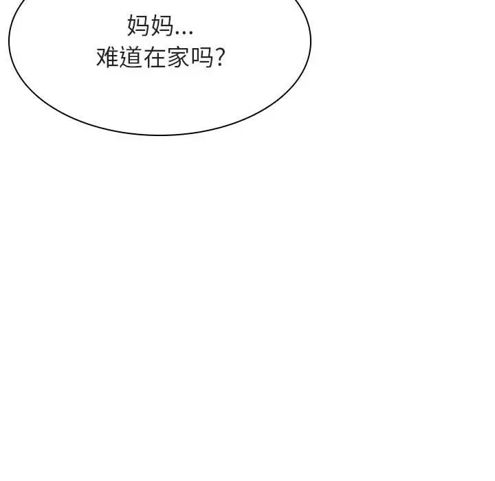 与上司的密约[顶通]韩漫全集-第 39 话无删减无遮挡章节图片 