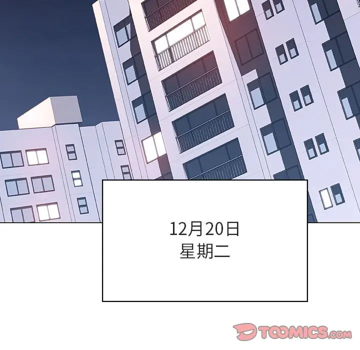 与上司的密约[顶通]韩漫全集-第 40 话无删减无遮挡章节图片 