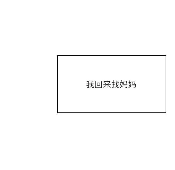与上司的密约[顶通]韩漫全集-第 40 话无删减无遮挡章节图片 