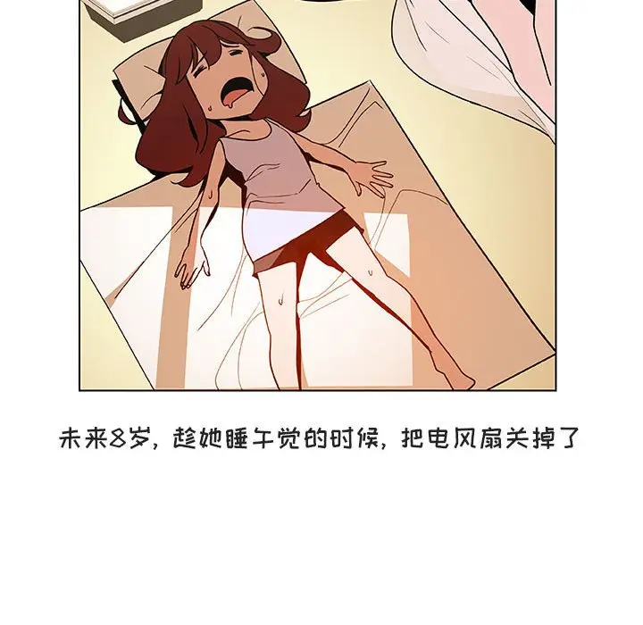 与上司的密约[顶通]韩漫全集-第 40 话无删减无遮挡章节图片 