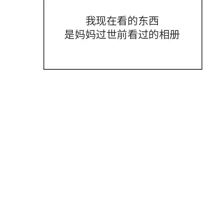 与上司的密约[顶通]韩漫全集-第 40 话无删减无遮挡章节图片 