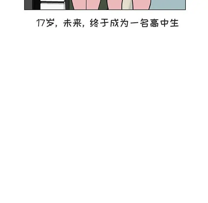 与上司的密约[顶通]韩漫全集-第 40 话无删减无遮挡章节图片 
