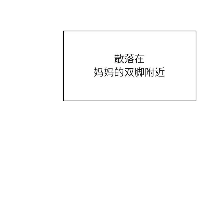 与上司的密约[顶通]韩漫全集-第 40 话无删减无遮挡章节图片 